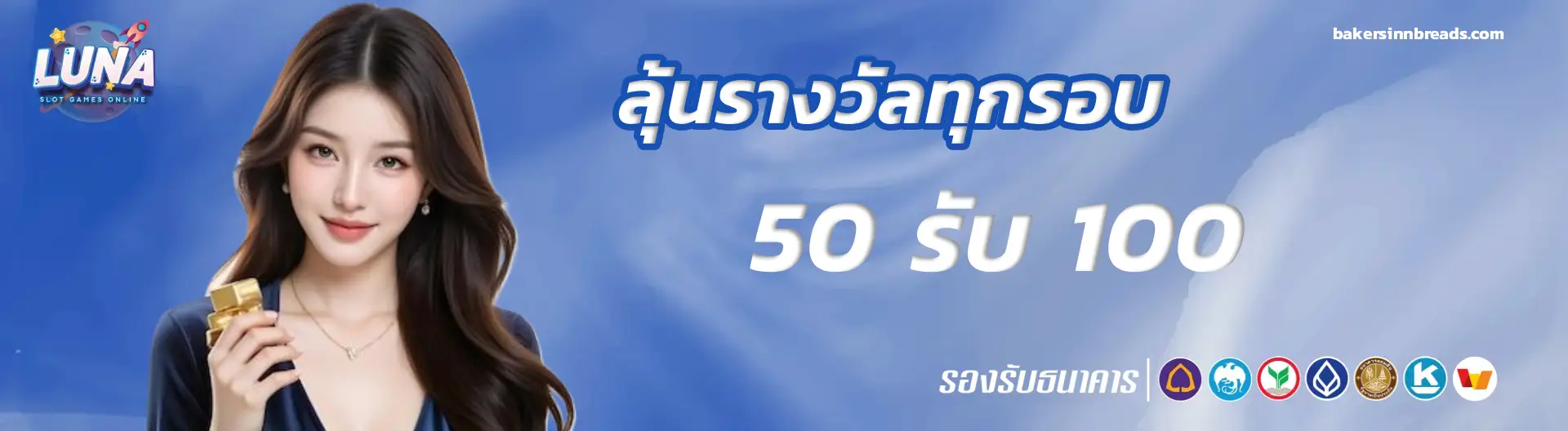 เว็บ สล็อต ลูน่า