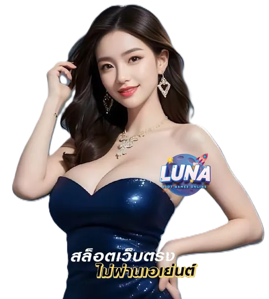 luna 999 ทาง เข้า