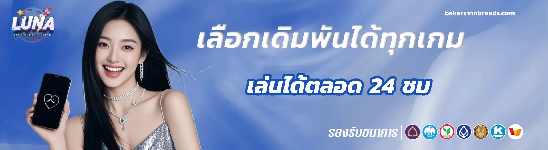 ลูน่าสล็อต